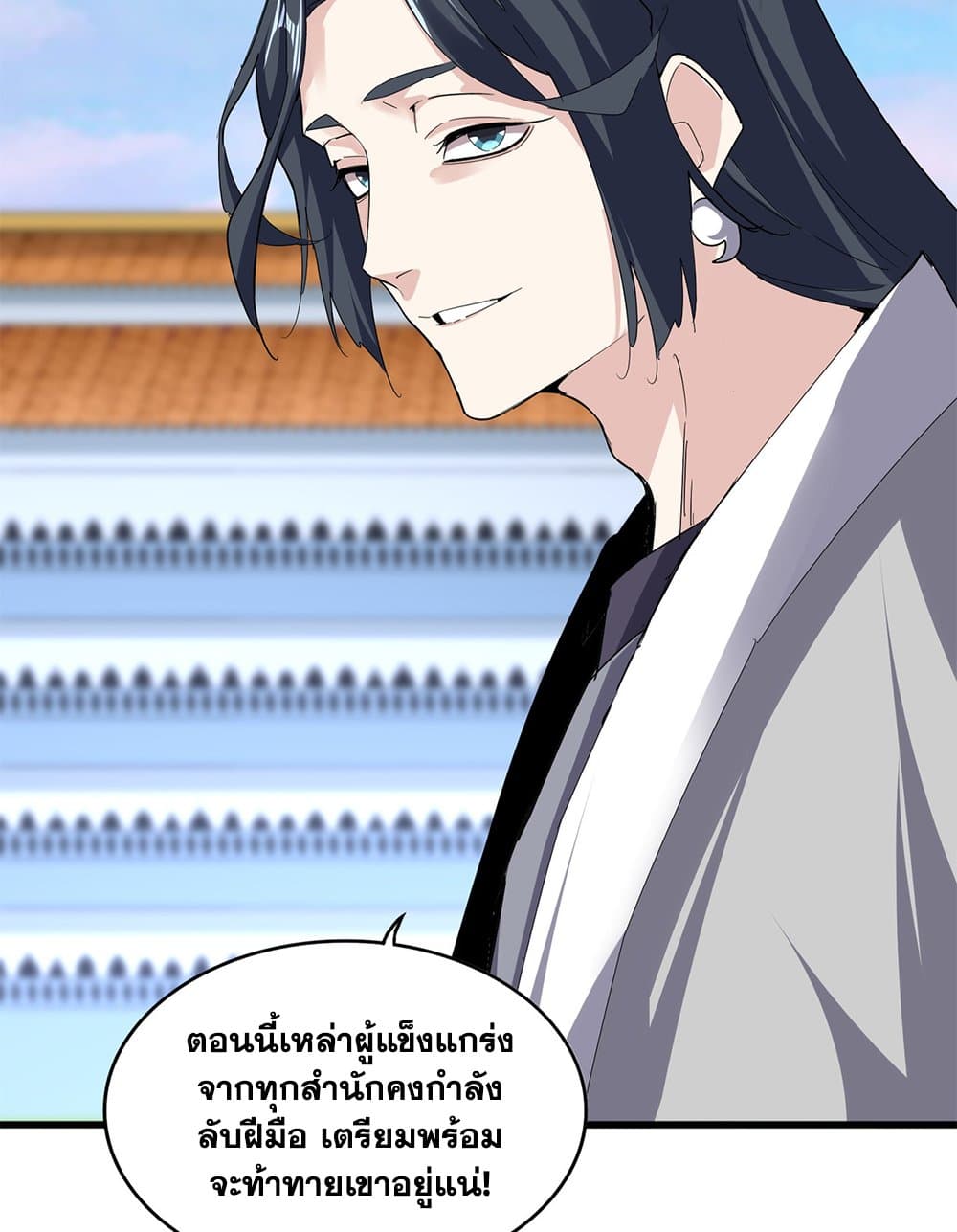 อ่านมังงะ Magic Emperor ตอนที่ 672/19.jpg