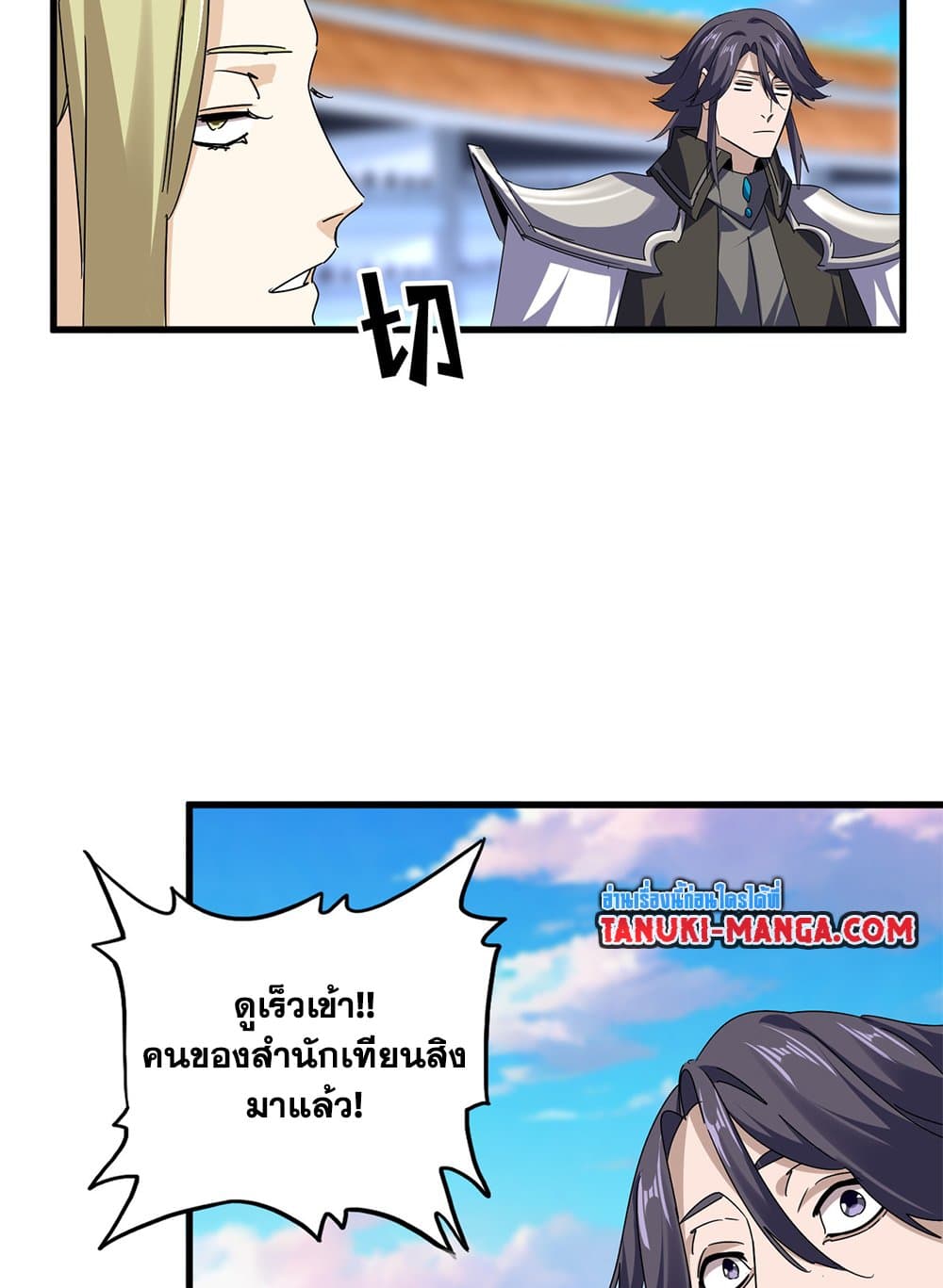 อ่านมังงะ Magic Emperor ตอนที่ 671/19.jpg