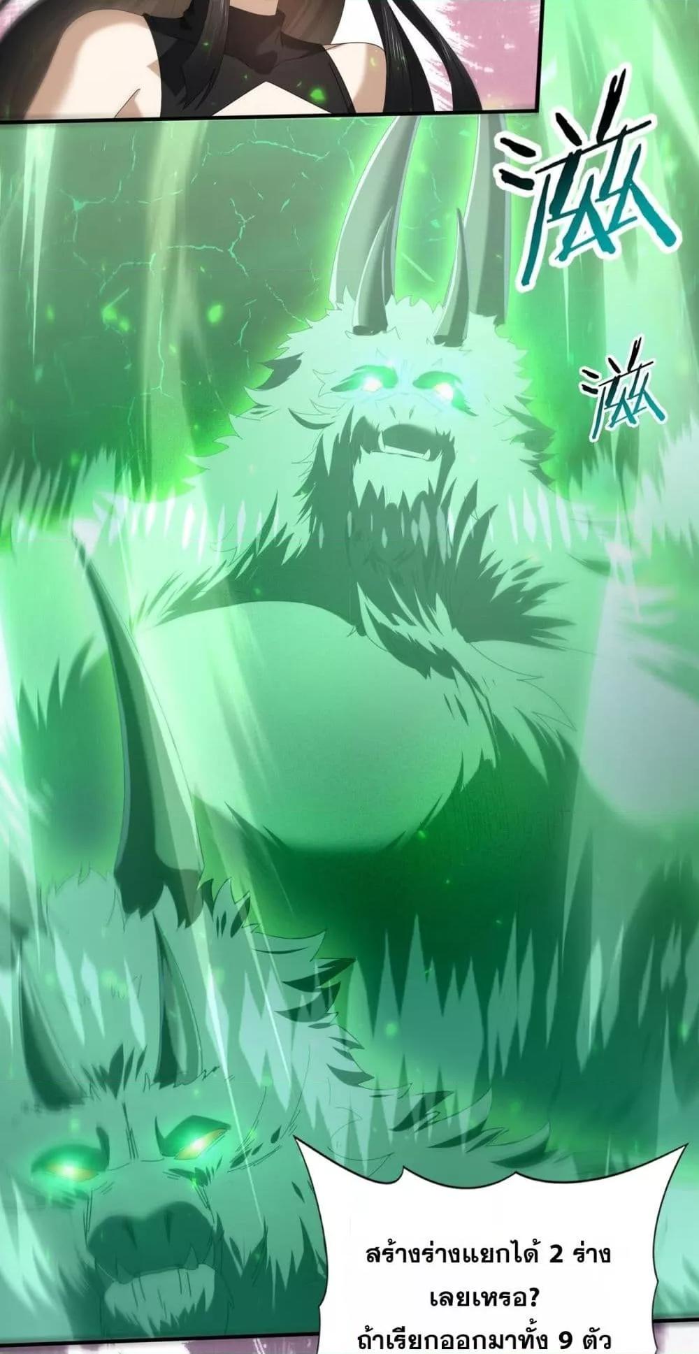 อ่านมังงะ I am Drako Majstor ตอนที่ 102/19.jpg