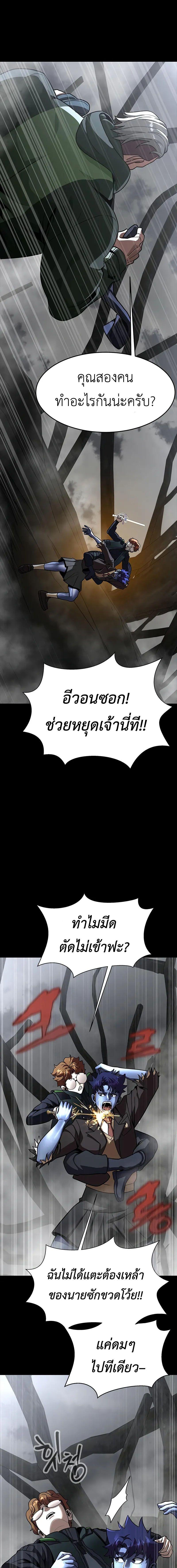 อ่านมังงะ Steel-Eating Player ตอนที่ 68/1_0.jpg