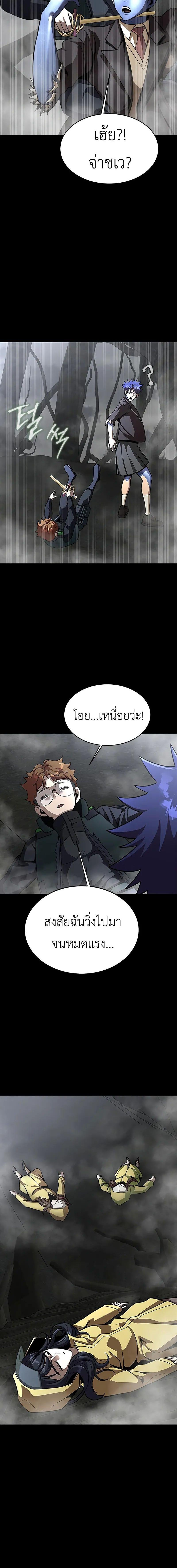 อ่านมังงะ Steel-Eating Player ตอนที่ 68/1_1.jpg