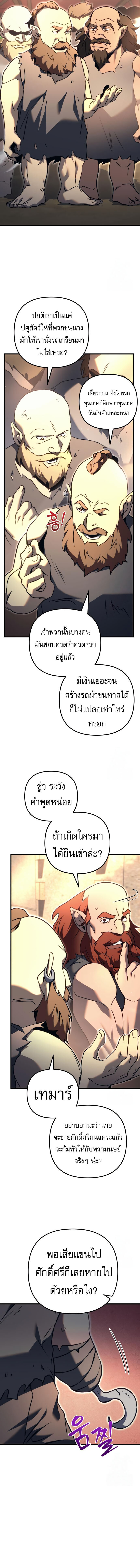 อ่านมังงะ Regressor of the Fallen family ตอนที่ 73/1.jpg