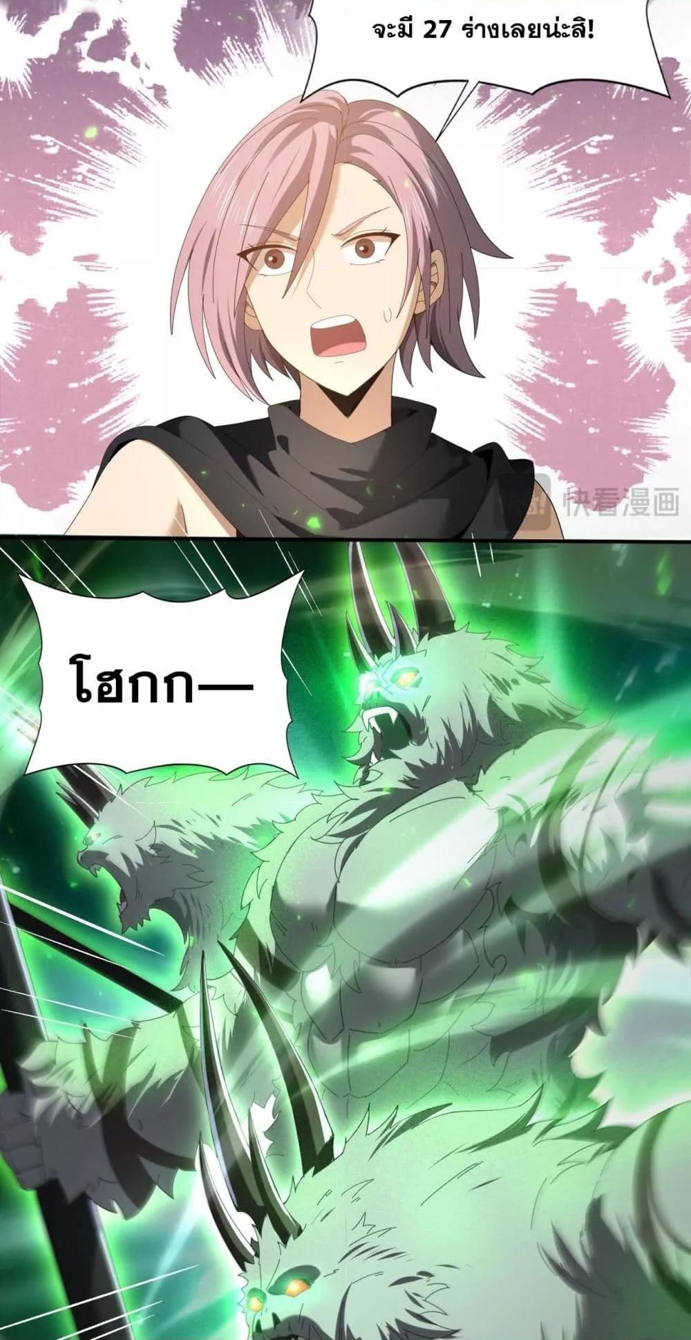 อ่านมังงะ I am Drako Majstor ตอนที่ 102/20.jpg