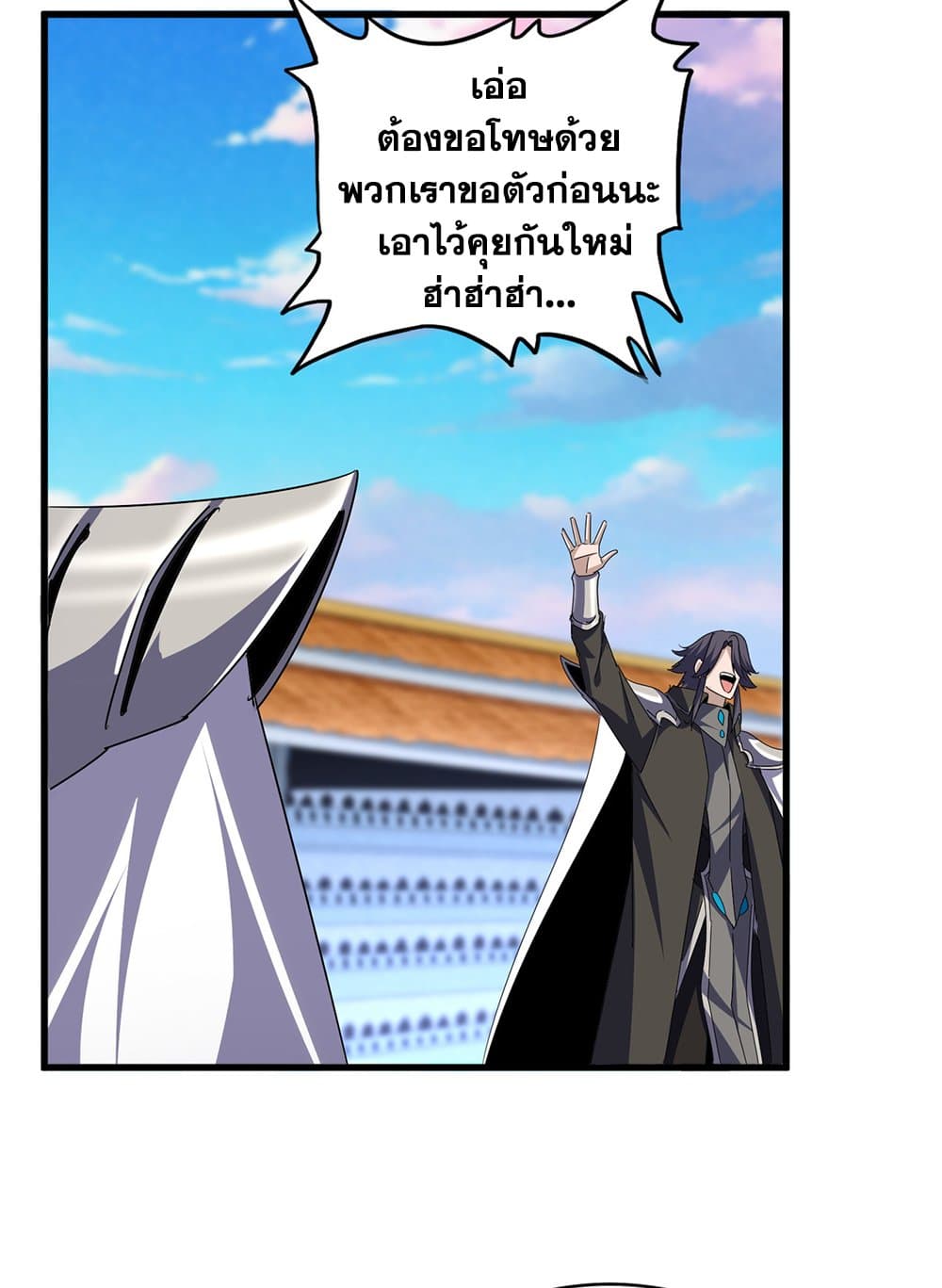 อ่านมังงะ Magic Emperor ตอนที่ 671/21.jpg
