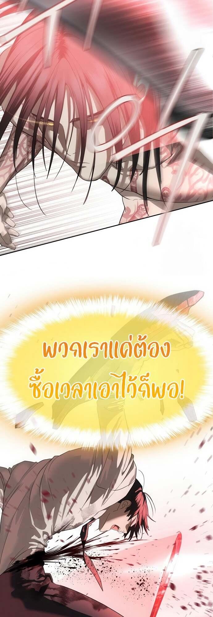 อ่านมังงะ Special Civil Servant ตอนที่ 44/21.jpg