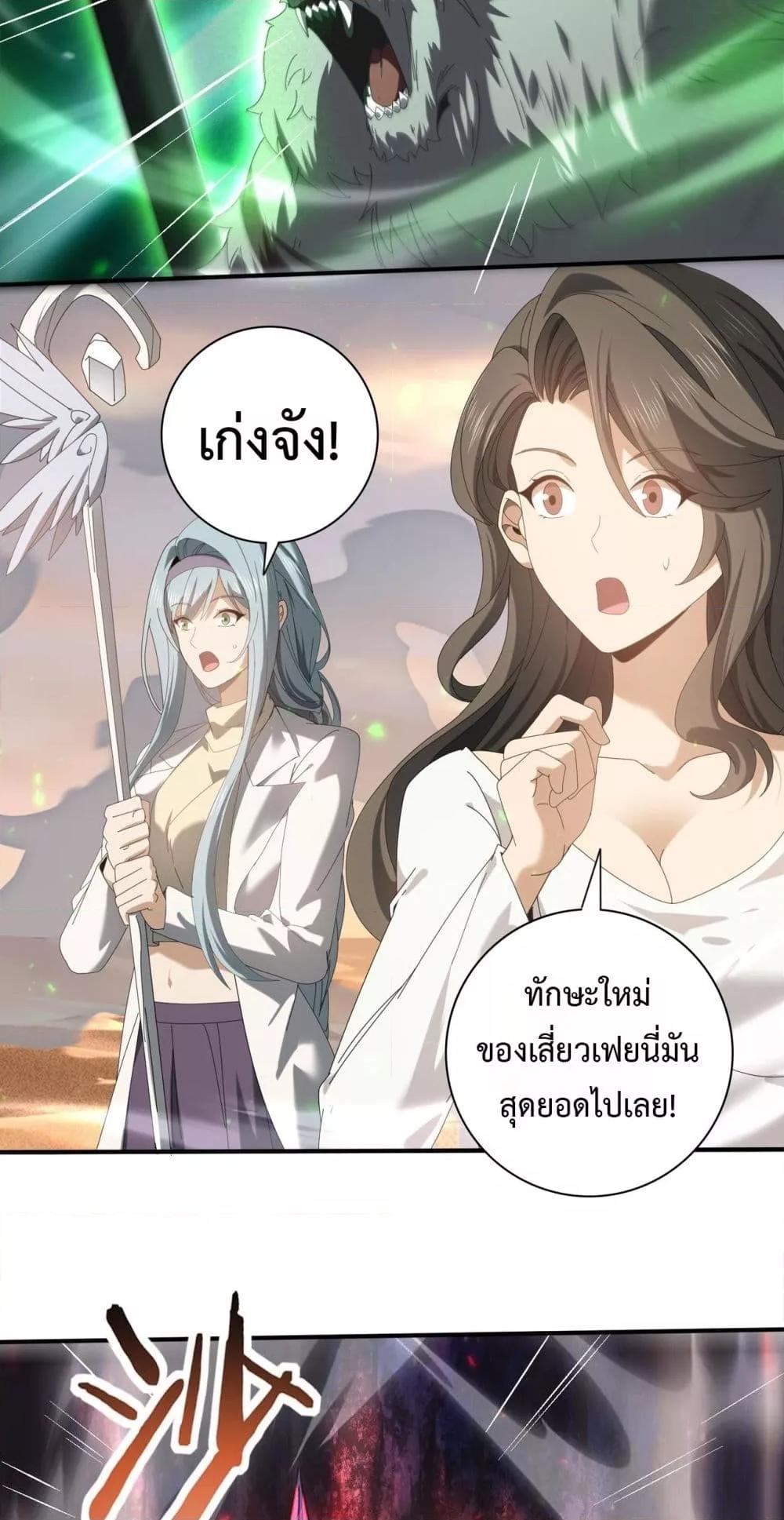 อ่านมังงะ I am Drako Majstor ตอนที่ 102/21.jpg