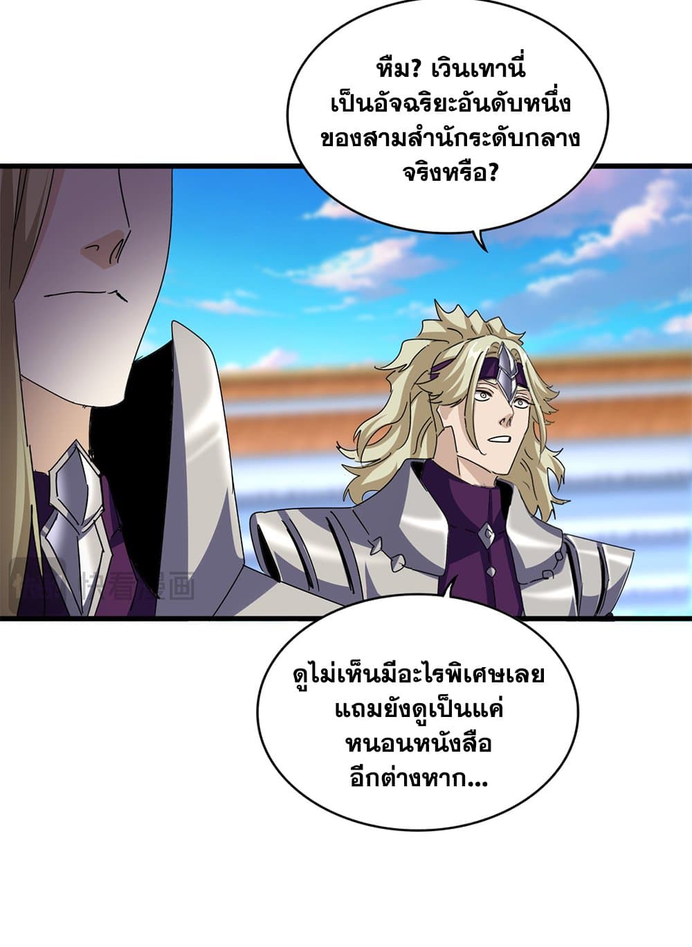 อ่านมังงะ Magic Emperor ตอนที่ 671/22.jpg