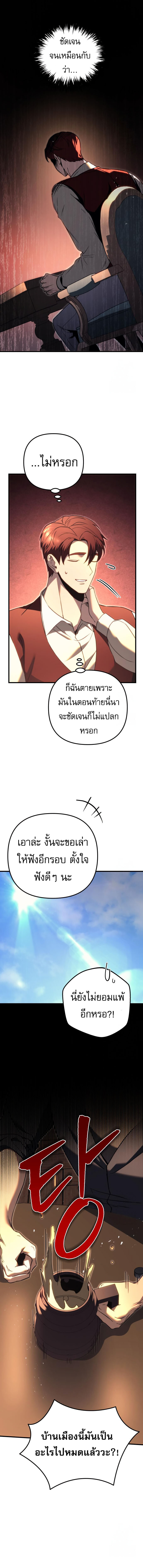 อ่านมังงะ Regressor of the Fallen family ตอนที่ 73/22.jpg
