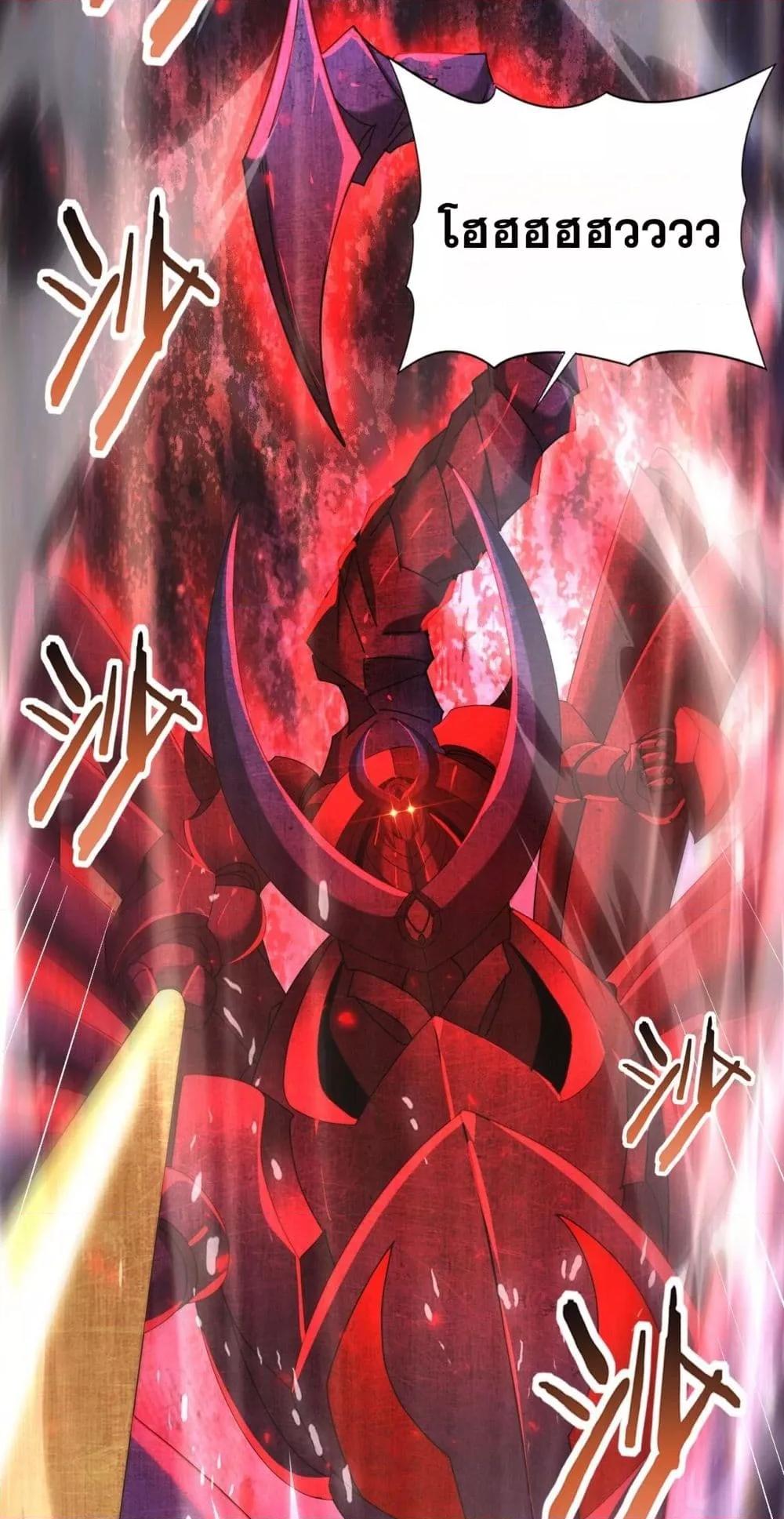 อ่านมังงะ I am Drako Majstor ตอนที่ 102/22.jpg
