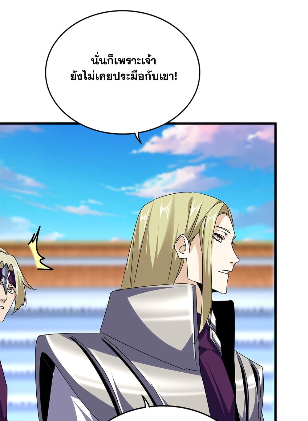 อ่านมังงะ Magic Emperor ตอนที่ 671/23.jpg