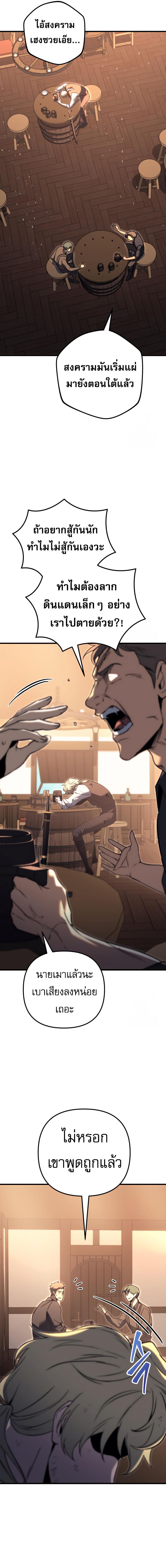 อ่านมังงะ Regressor of the Fallen family ตอนที่ 73/23.jpg