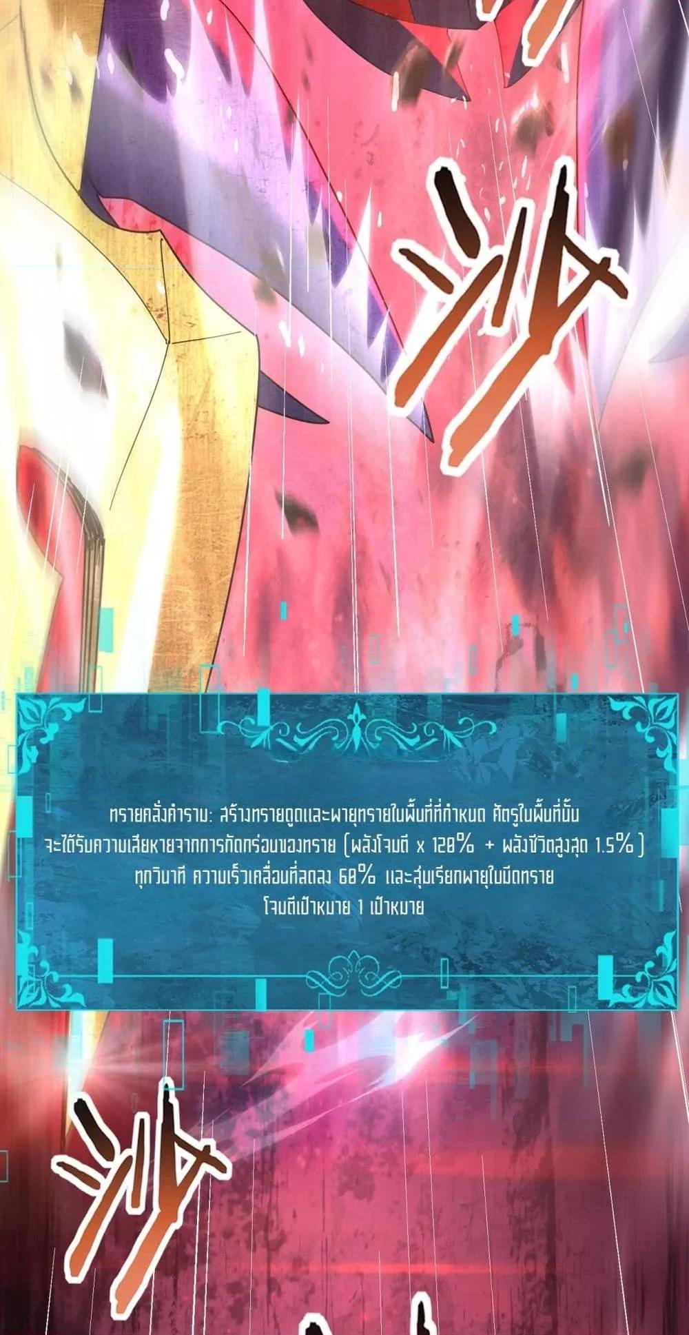 อ่านมังงะ I am Drako Majstor ตอนที่ 102/23.jpg