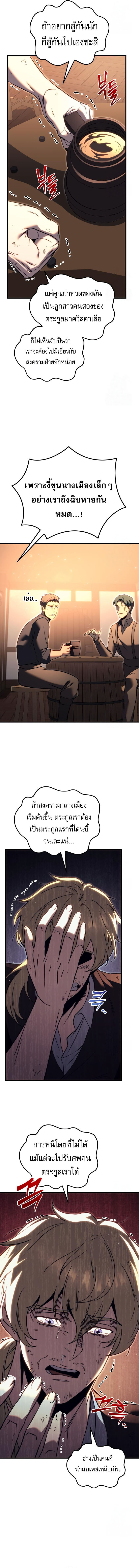 อ่านมังงะ Regressor of the Fallen family ตอนที่ 73/24.jpg