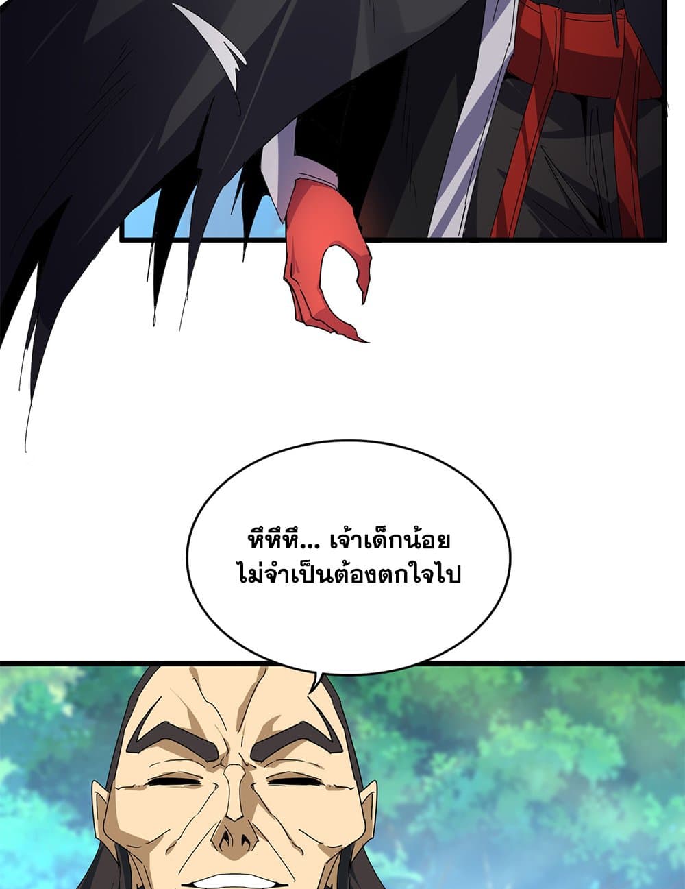 อ่านมังงะ Magic Emperor ตอนที่ 670/2.jpg