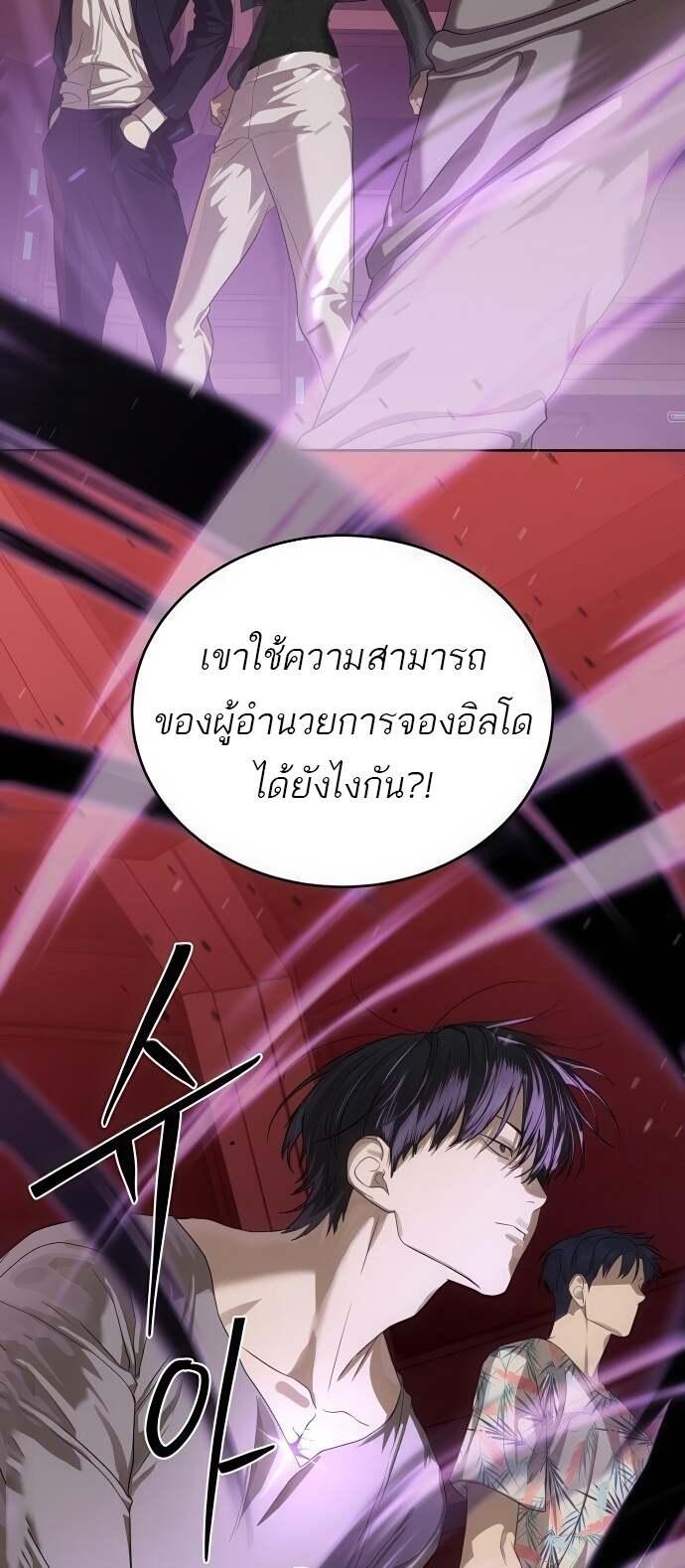 อ่านมังงะ Special Civil Servant ตอนที่ 44/2.jpg