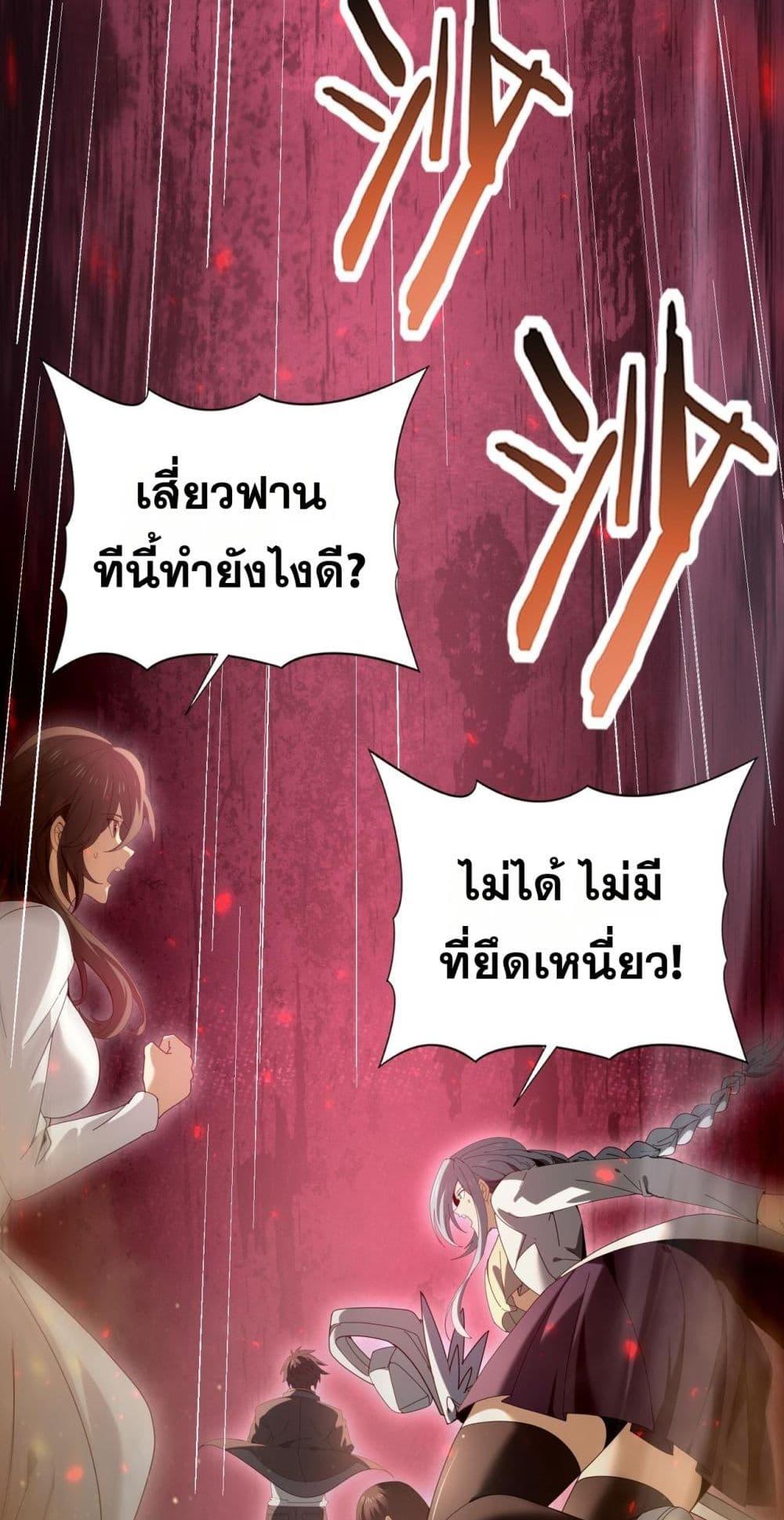 อ่านมังงะ I am Drako Majstor ตอนที่ 102/24.jpg