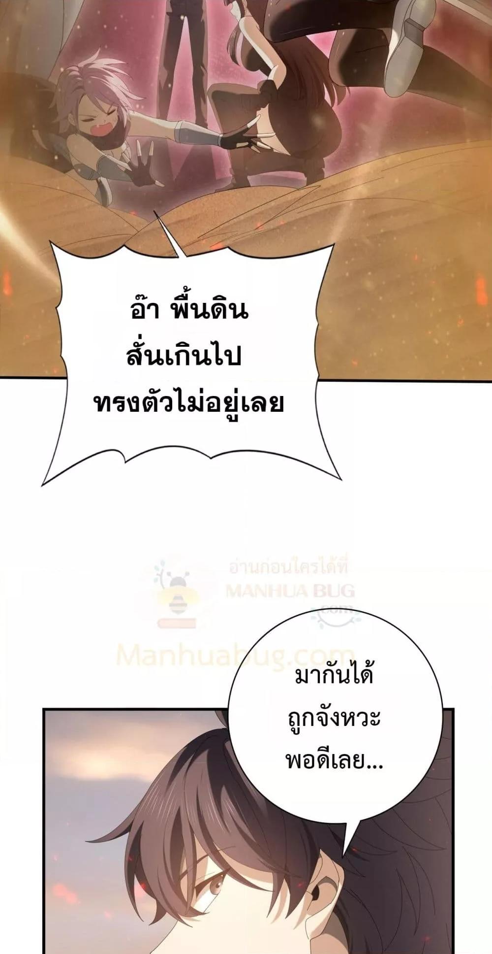 อ่านมังงะ I am Drako Majstor ตอนที่ 102/25.jpg