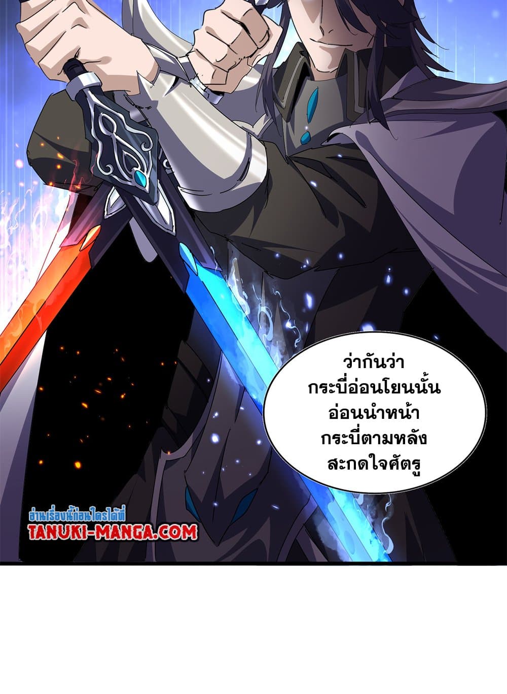 อ่านมังงะ Magic Emperor ตอนที่ 671/25.jpg