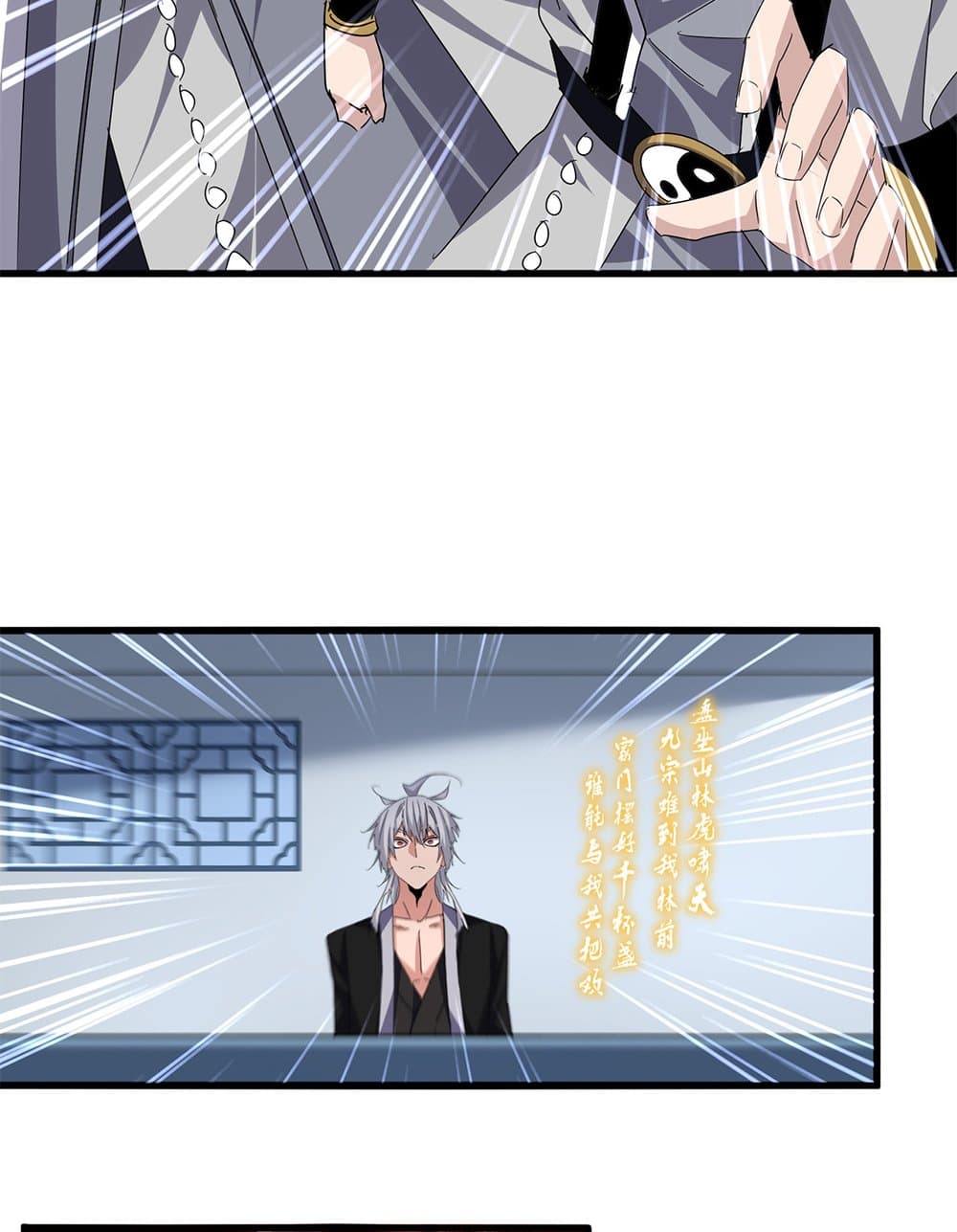 อ่านมังงะ Magic Emperor ตอนที่ 672/25.jpg