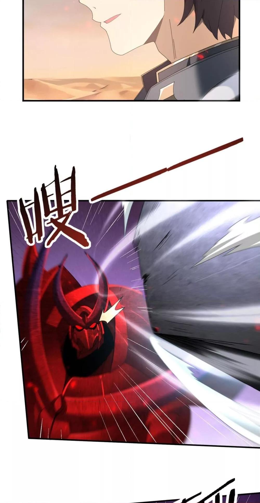 อ่านมังงะ I am Drako Majstor ตอนที่ 102/26.jpg