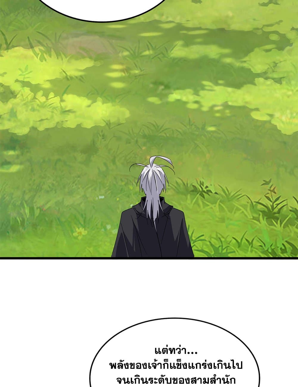 อ่านมังงะ Magic Emperor ตอนที่ 670/26.jpg