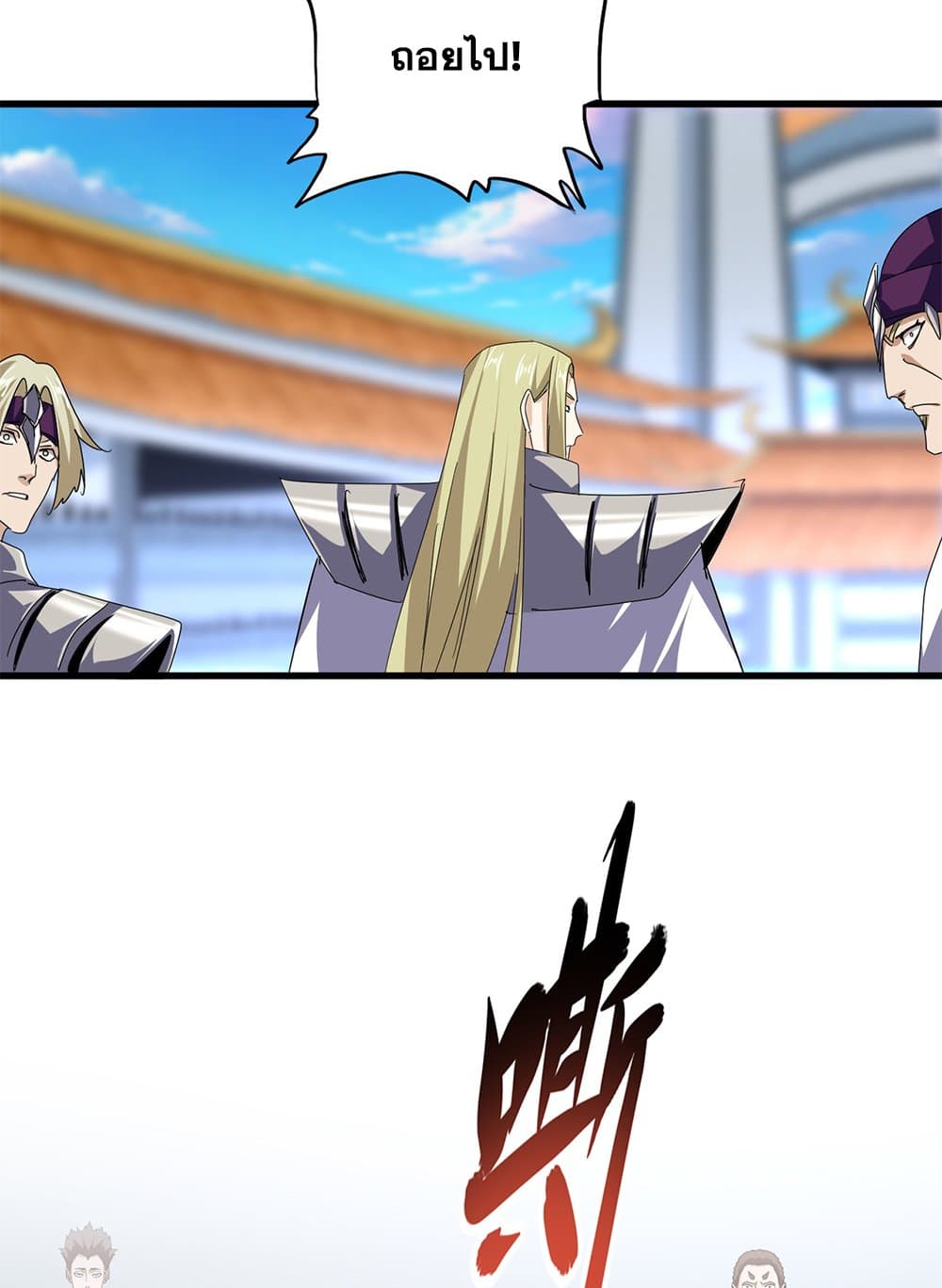 อ่านมังงะ Magic Emperor ตอนที่ 671/27.jpg