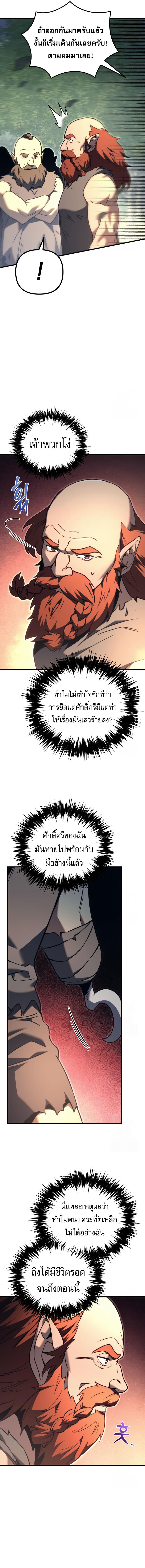 อ่านมังงะ Regressor of the Fallen family ตอนที่ 73/2.jpg