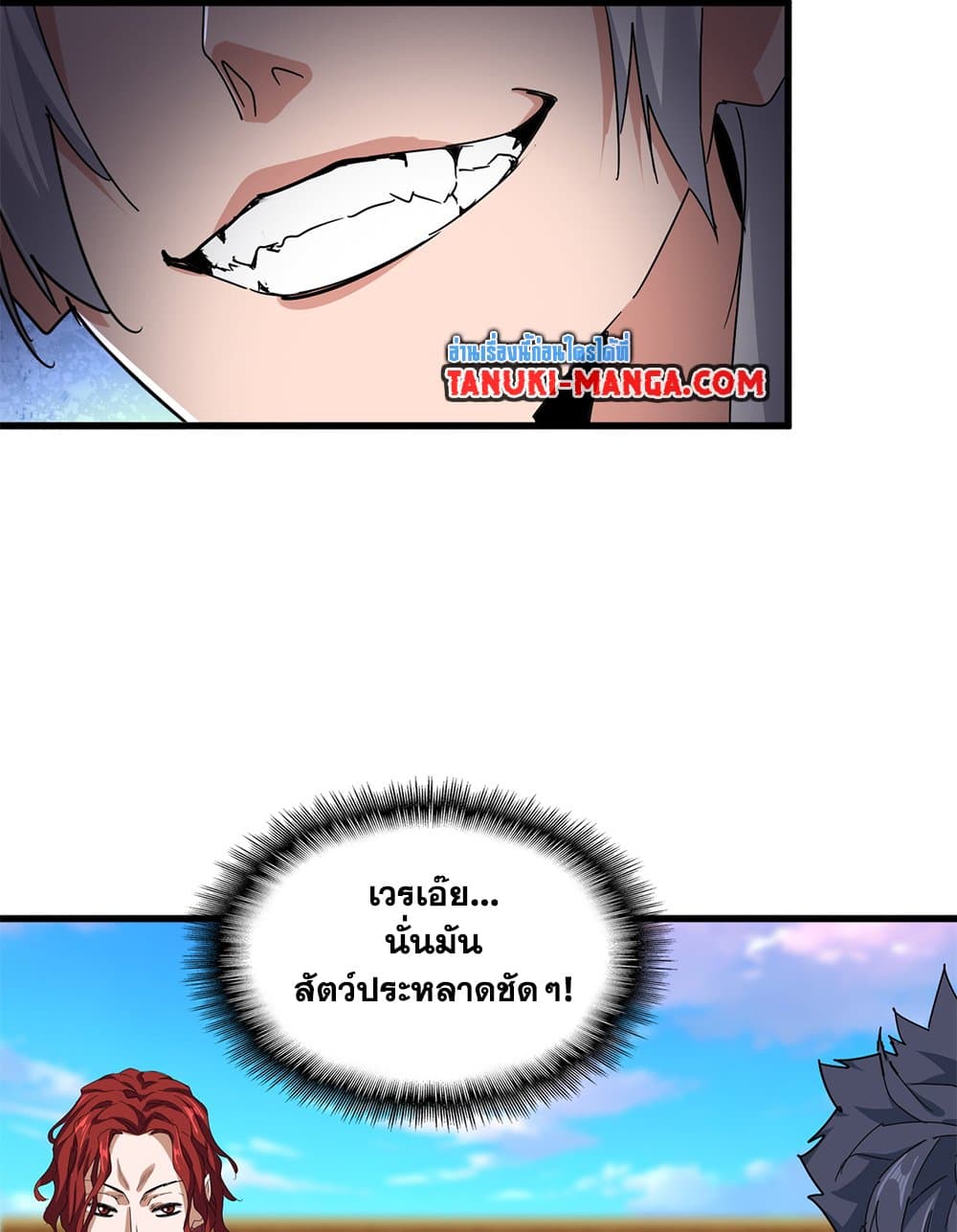 อ่านมังงะ Magic Emperor ตอนที่ 672/29.jpg