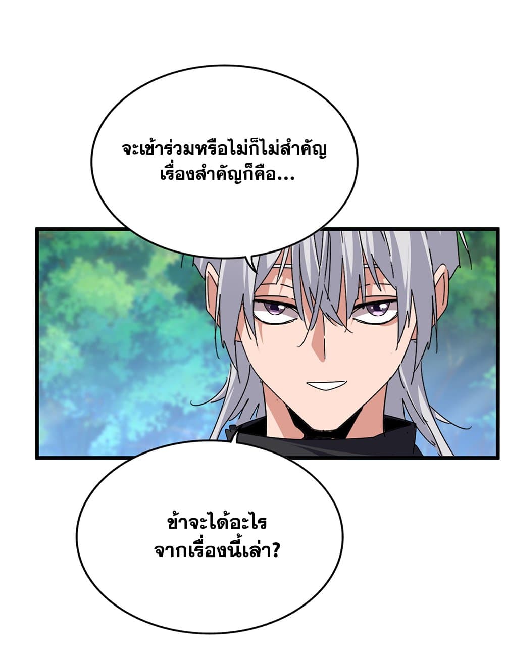 อ่านมังงะ Magic Emperor ตอนที่ 670/30.jpg