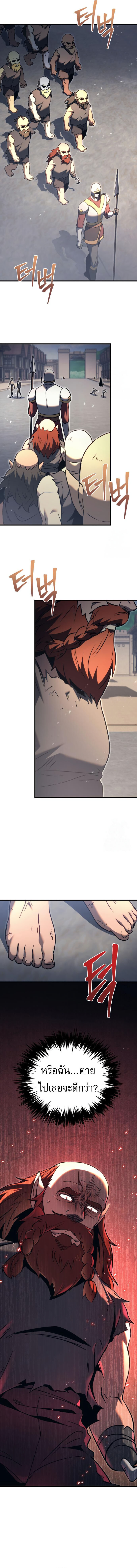 อ่านมังงะ Regressor of the Fallen family ตอนที่ 73/3.jpg