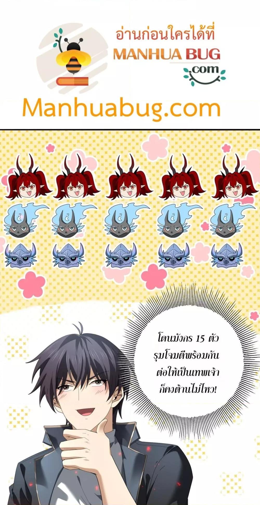 อ่านมังงะ I am Drako Majstor ตอนที่ 102/3.jpg
