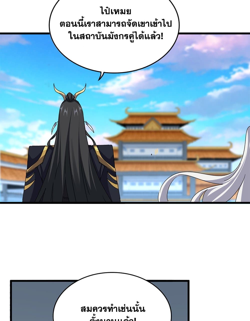 อ่านมังงะ Magic Emperor ตอนที่ 672/32.jpg