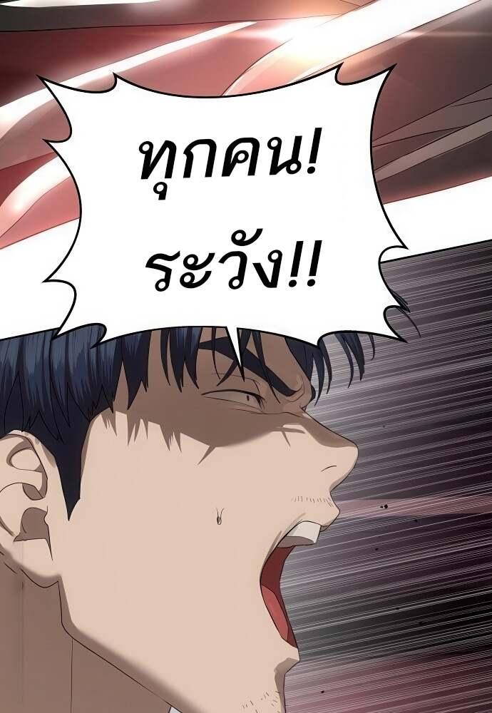 อ่านมังงะ Special Civil Servant ตอนที่ 44/32.jpg