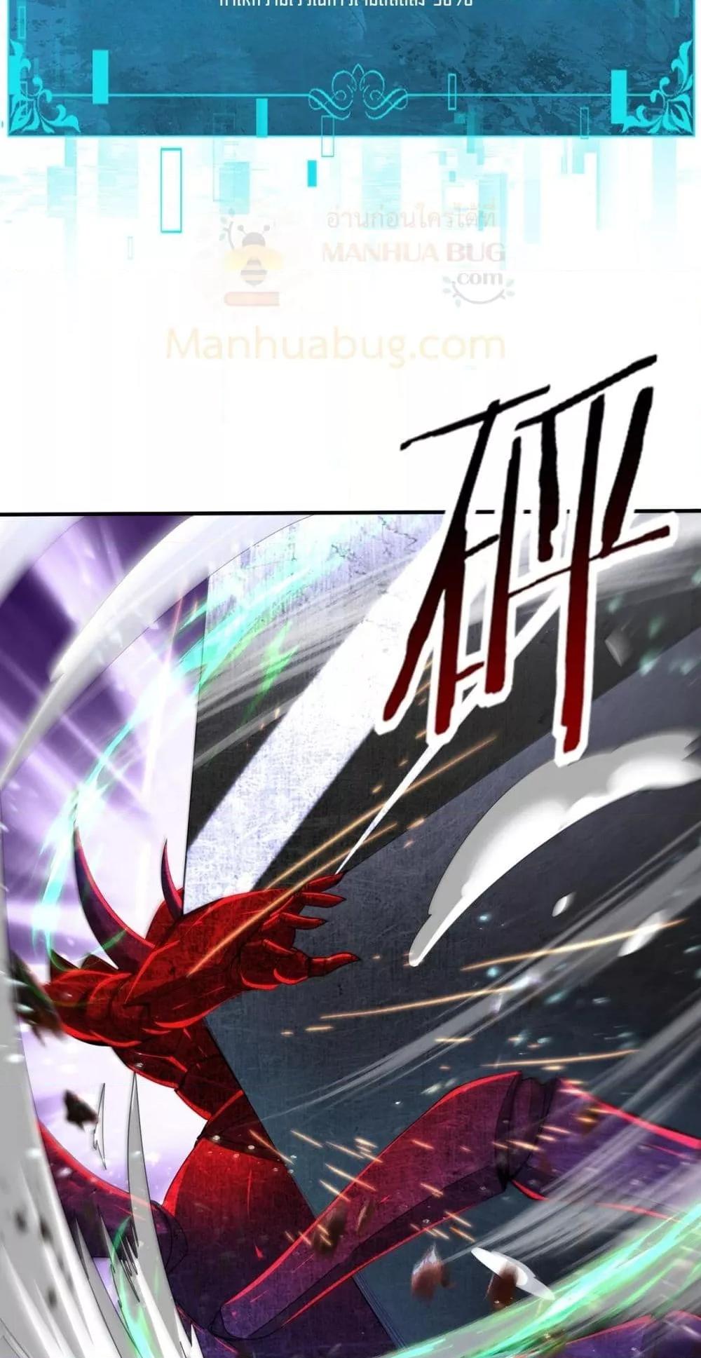 อ่านมังงะ I am Drako Majstor ตอนที่ 102/33.jpg