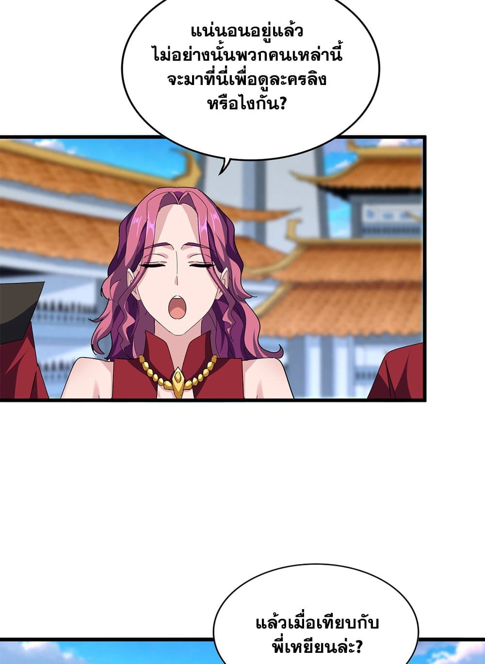 อ่านมังงะ Magic Emperor ตอนที่ 671/33.jpg