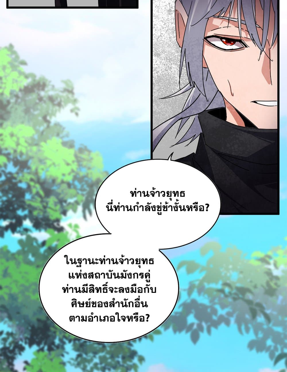 อ่านมังงะ Magic Emperor ตอนที่ 670/34.jpg