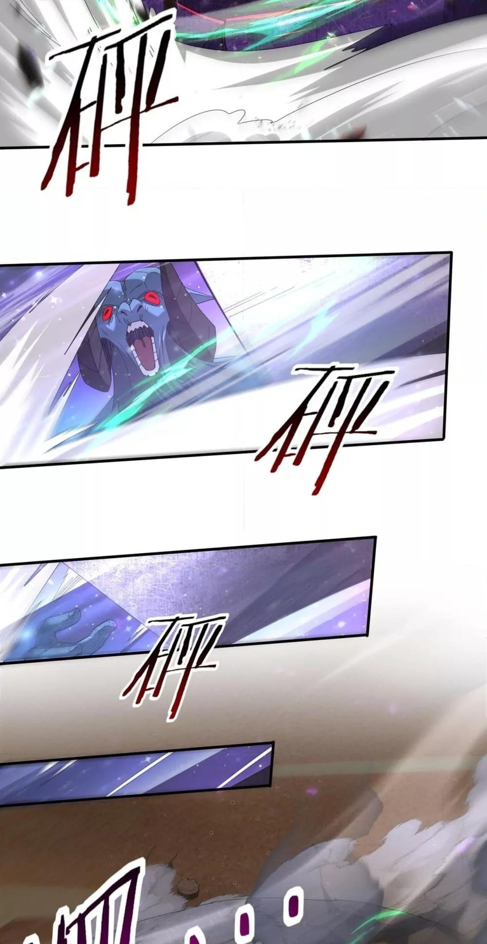 อ่านมังงะ I am Drako Majstor ตอนที่ 102/34.jpg