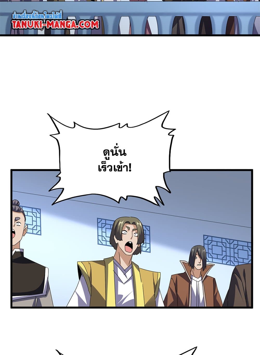 อ่านมังงะ Magic Emperor ตอนที่ 671/3.jpg