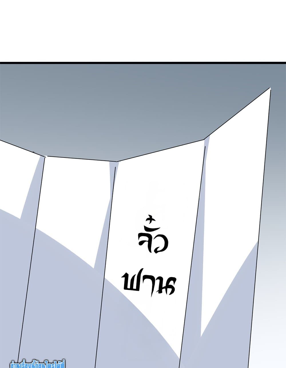 อ่านมังงะ Magic Emperor ตอนที่ 672/34.jpg