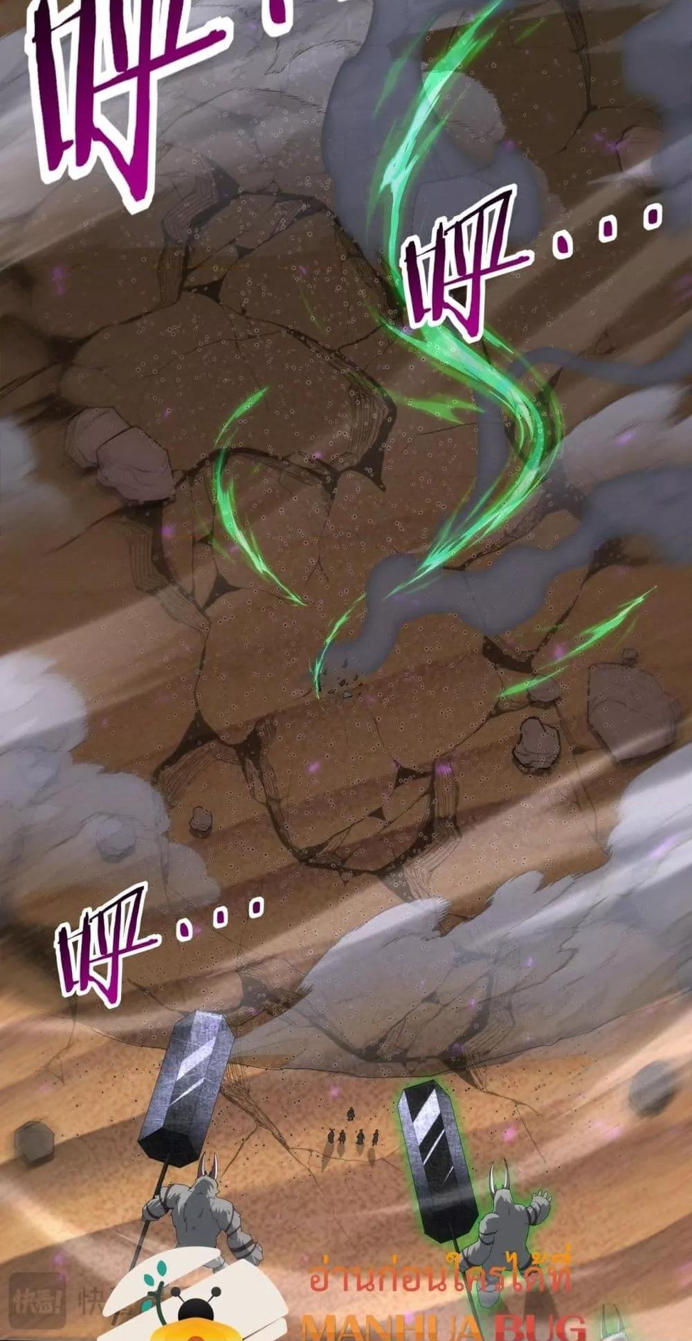 อ่านมังงะ I am Drako Majstor ตอนที่ 102/35.jpg