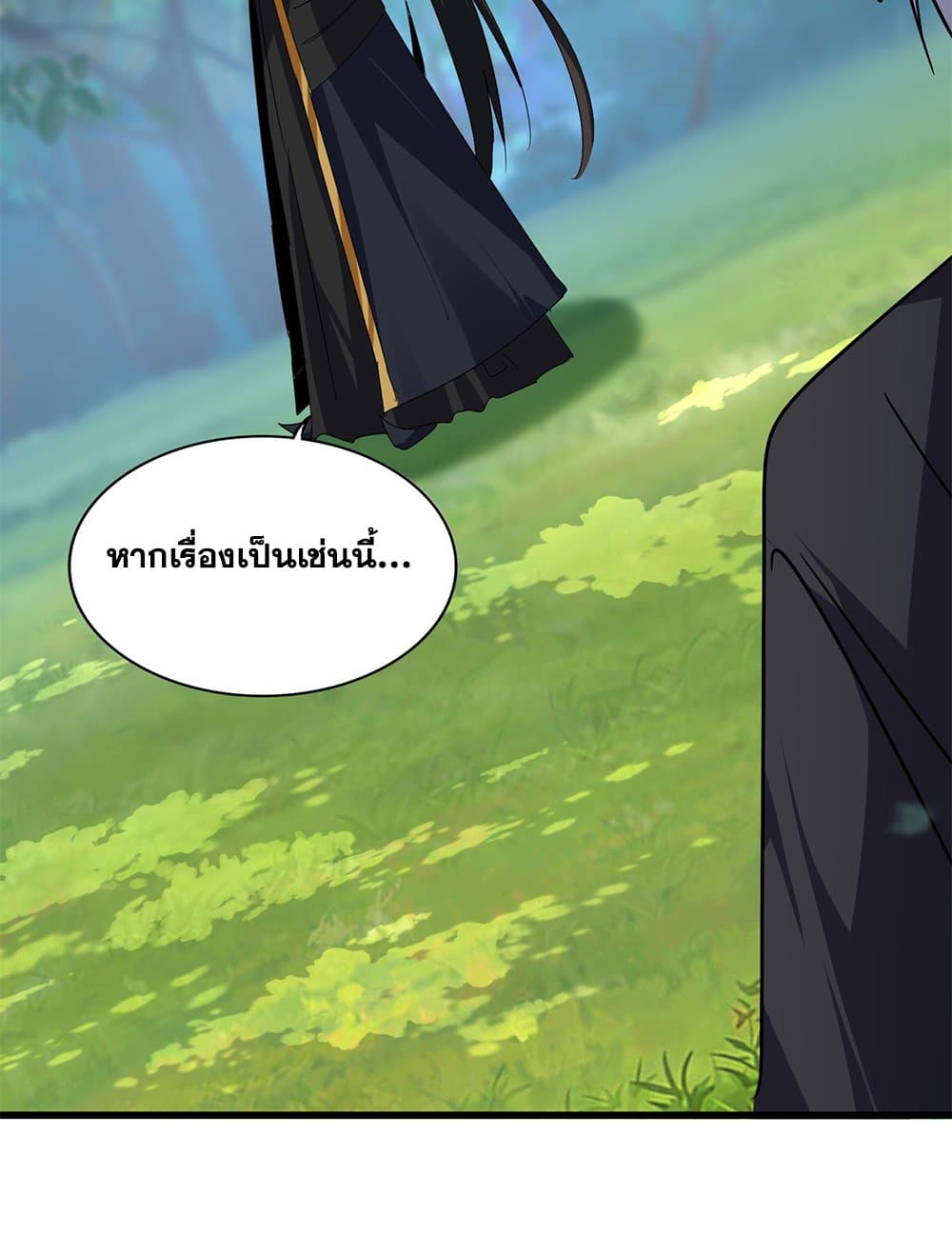 อ่านมังงะ Magic Emperor ตอนที่ 670/36.jpg