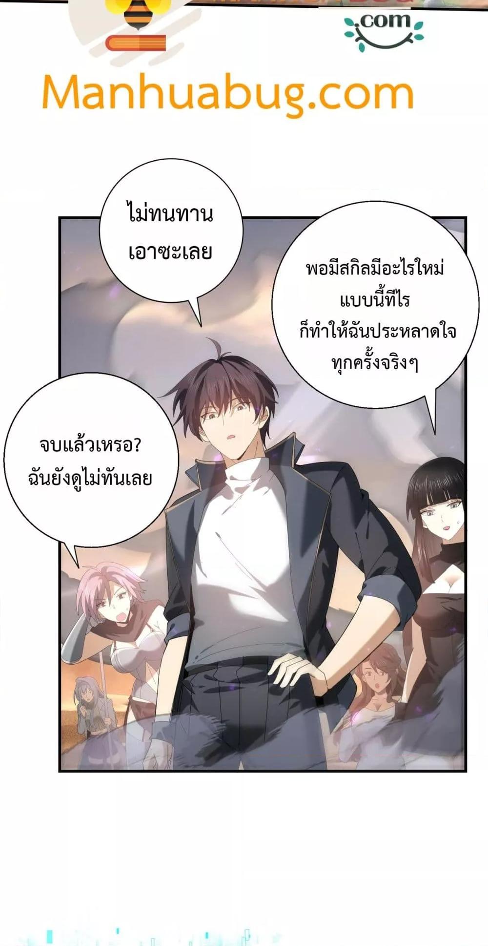 อ่านมังงะ I am Drako Majstor ตอนที่ 102/36.jpg