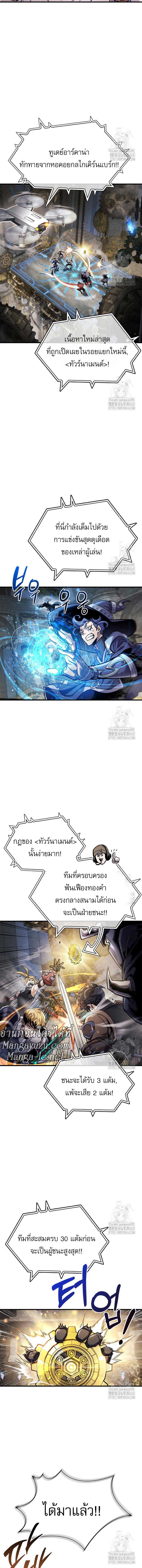 อ่านมังงะ The Player Hides His Past ตอนที่ 57/3.jpg