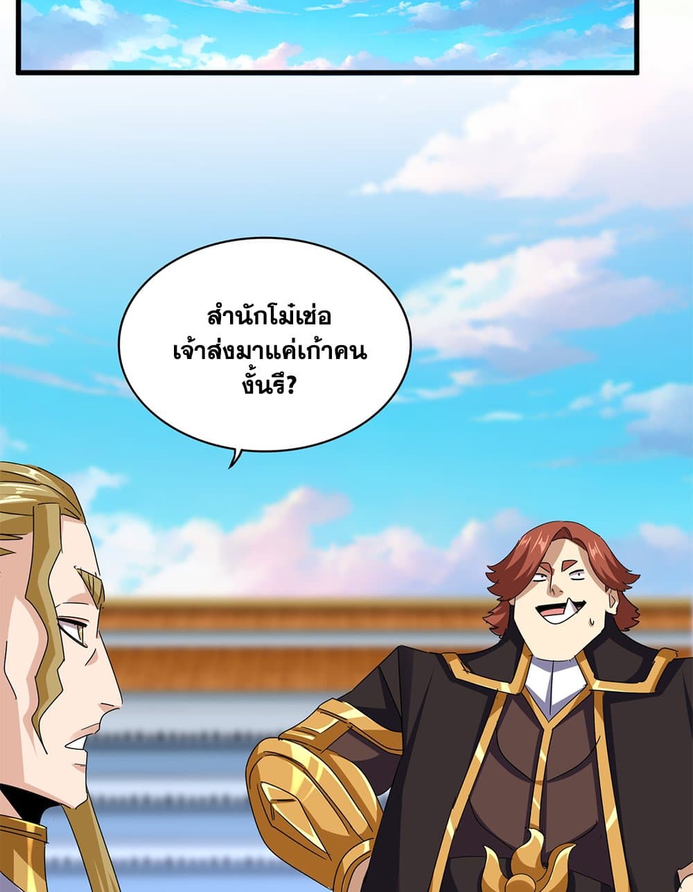 อ่านมังงะ Magic Emperor ตอนที่ 672/36.jpg