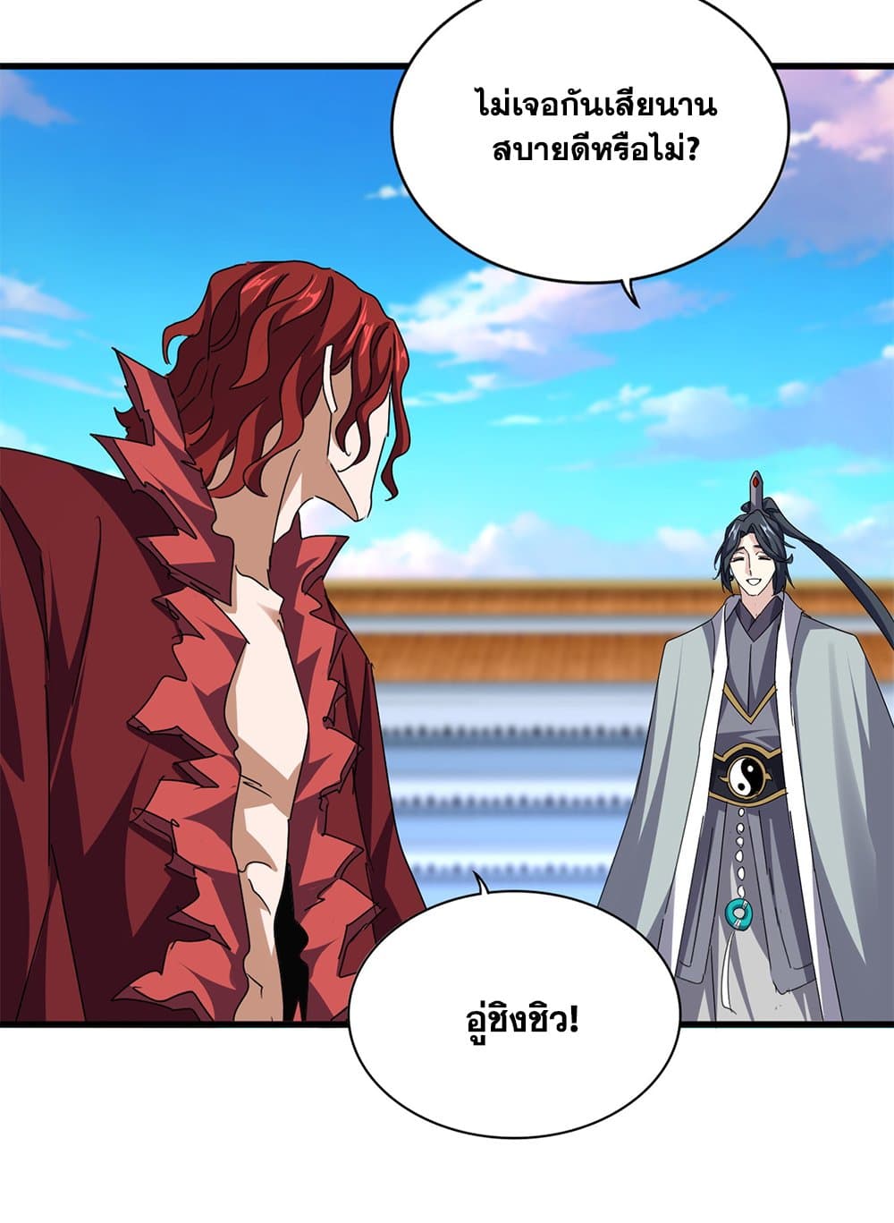 อ่านมังงะ Magic Emperor ตอนที่ 671/36.jpg