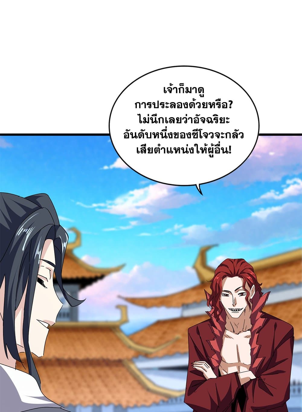 อ่านมังงะ Magic Emperor ตอนที่ 671/37.jpg