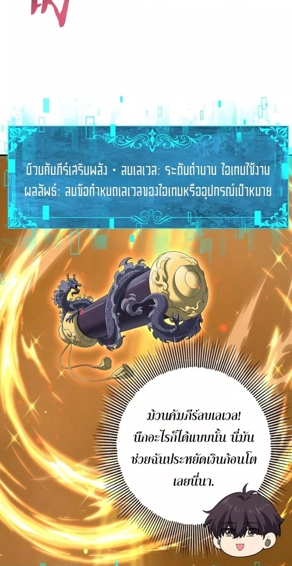 อ่านมังงะ I am Drako Majstor ตอนที่ 102/38.jpg