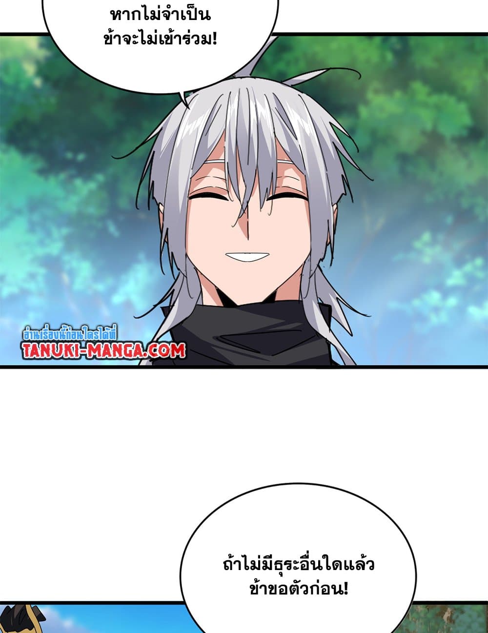 อ่านมังงะ Magic Emperor ตอนที่ 670/38.jpg