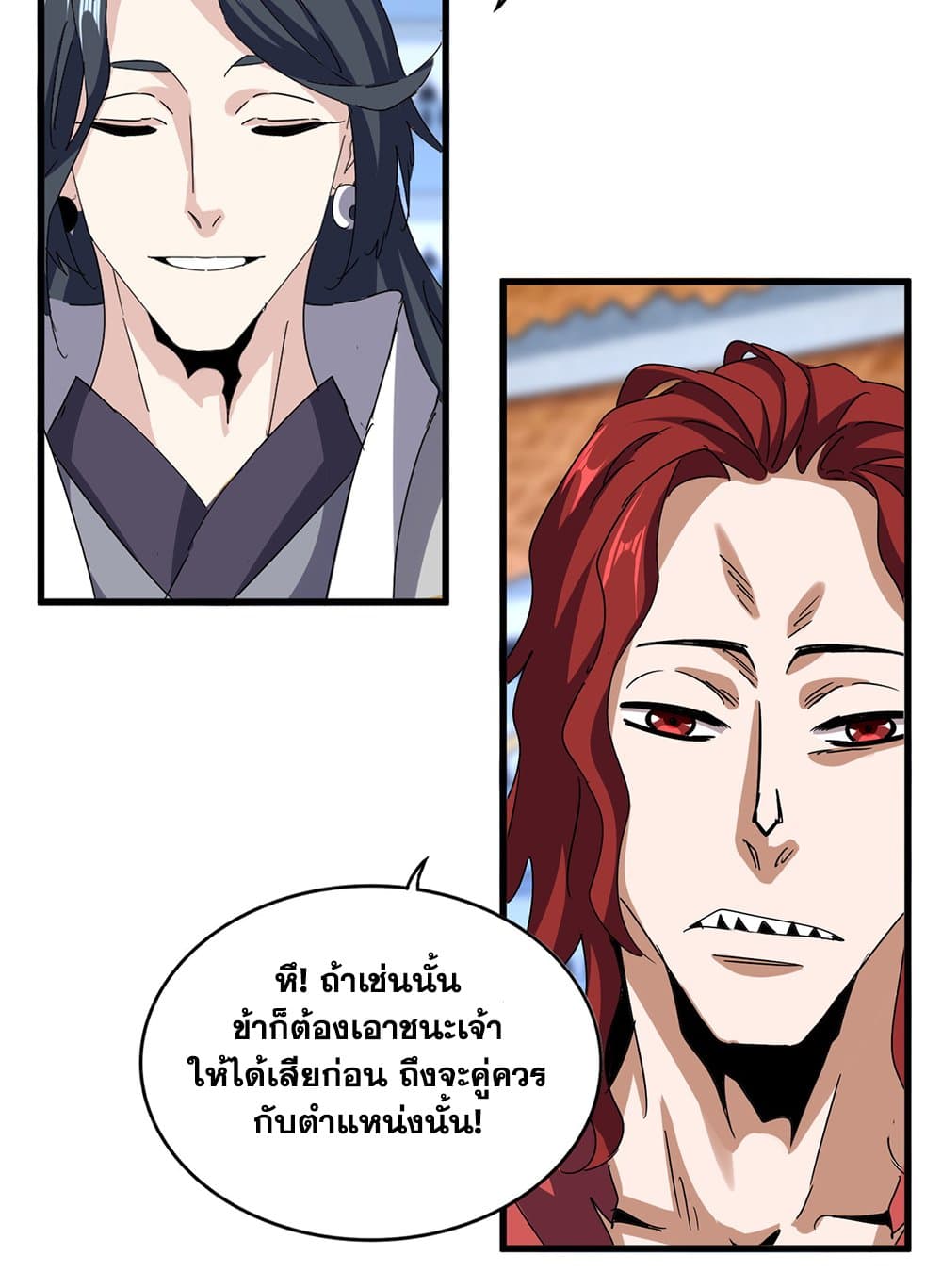 อ่านมังงะ Magic Emperor ตอนที่ 671/39.jpg