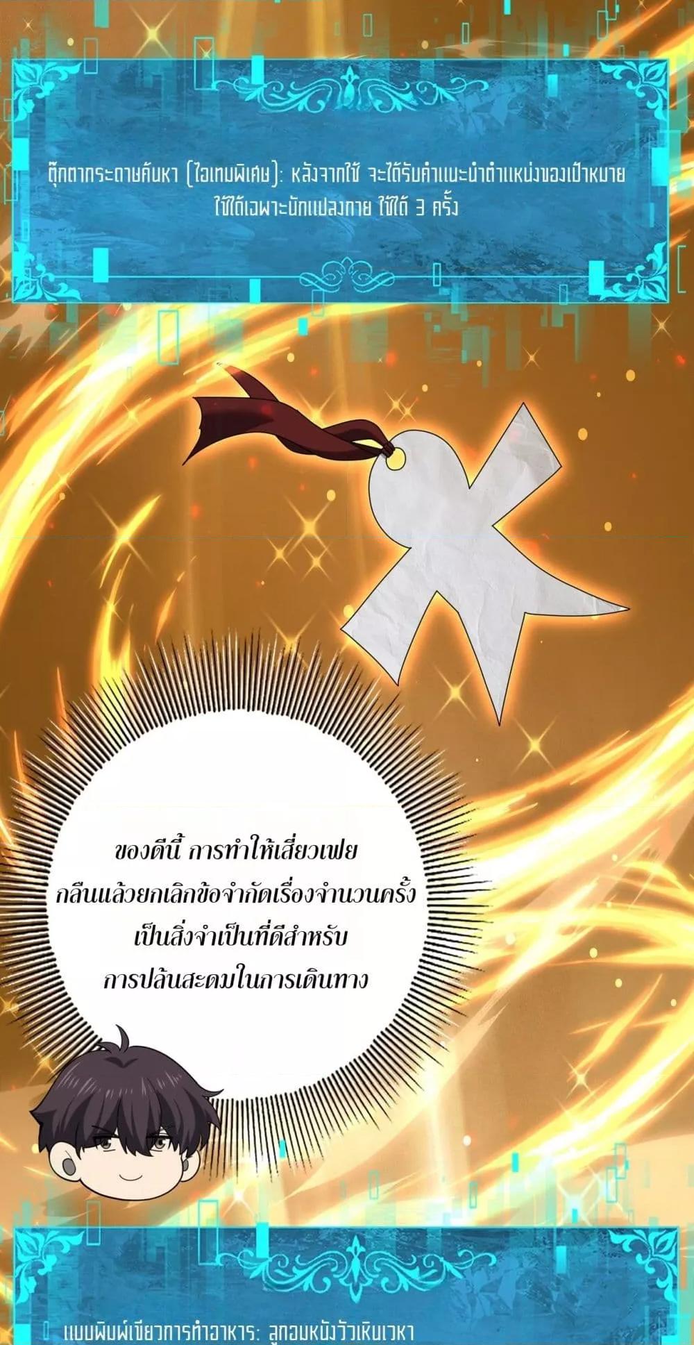 อ่านมังงะ I am Drako Majstor ตอนที่ 102/39.jpg